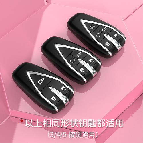 适用2022款长安锐程cc钥匙套蓝鲸版cs75壳cs55plus包unit女装饰扣