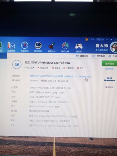 我想问下联想新圆梦f528的主板可以换个什么好点的cpu?