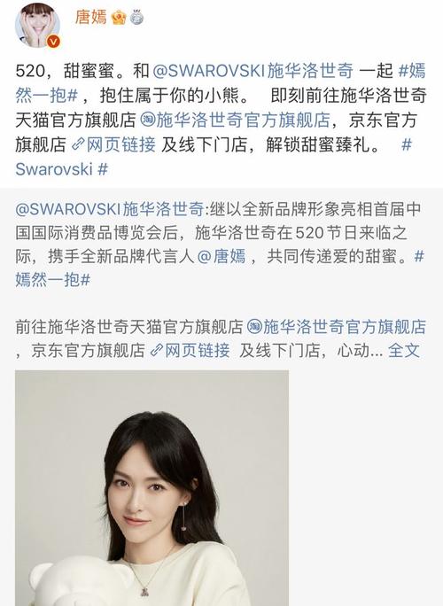 唐嫣代言辱华品牌惹争议,评论两极分化,选择原谅时间可以长一点