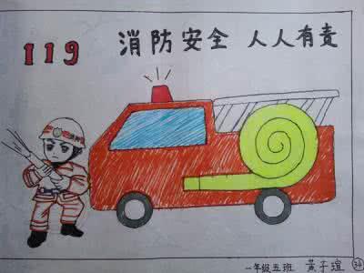 一年级画关于消防安全的手抄报 关于消防安全的手抄报