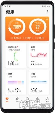 华为运动健康最新版下载