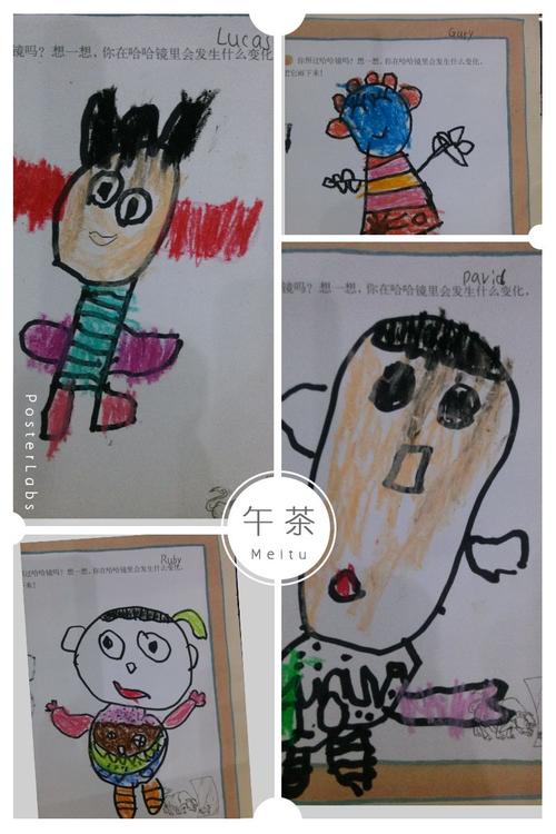 哈哈镜里的我