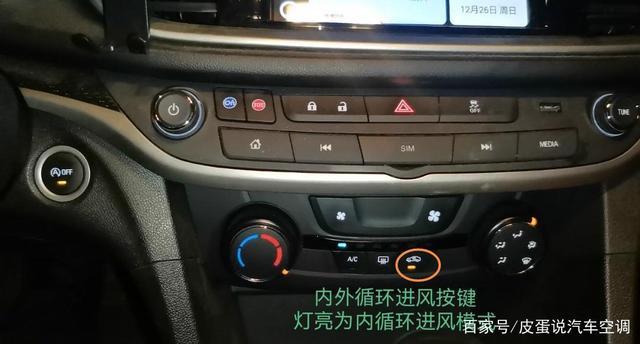 别克英朗汽车空调没有外循环进风外循环进风在什么情况下使用