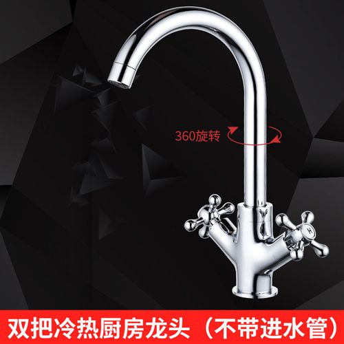 家用双把双控厨房龙头洗菜盆水槽龙头可旋转全铜体双开冷热水龙头