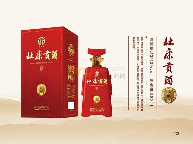 杜康贡酒特酿500ml