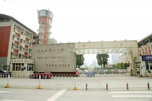 武汉名列前茅的6所高中,华师一附中稳居榜首,你还知道