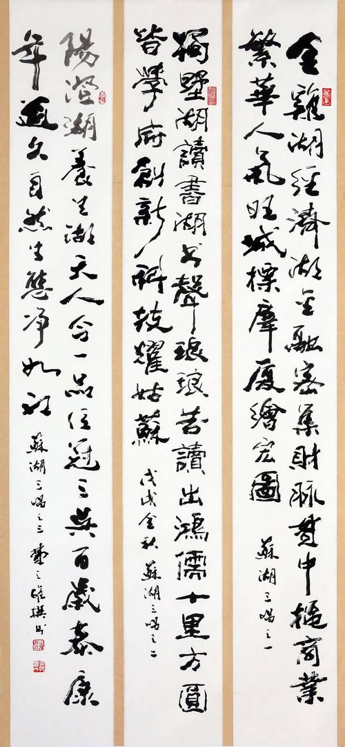 费之雄 行书条幅