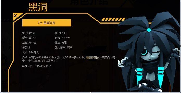 凹凸世界黑洞角色怎么样 黑洞属性介绍