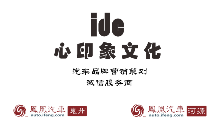 惠州市心印象文化传播有限公司