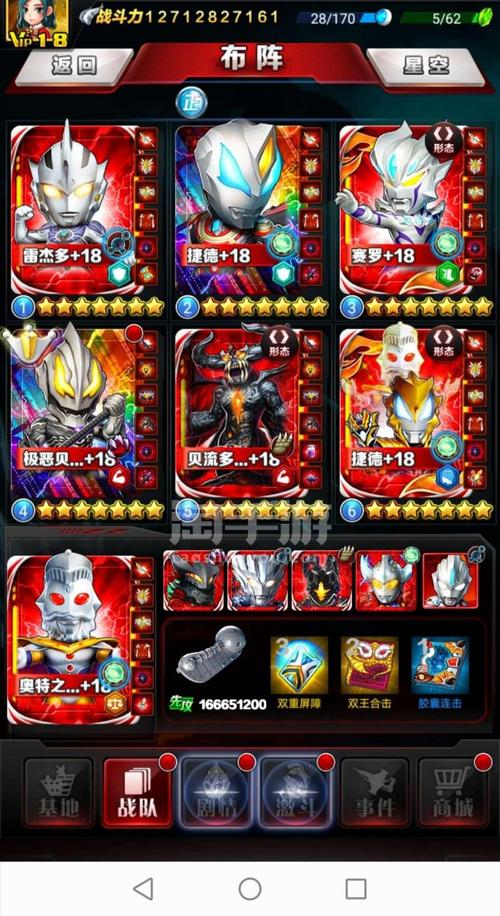 奥特曼系列ol【安卓qq】整的游戏战力排行前20