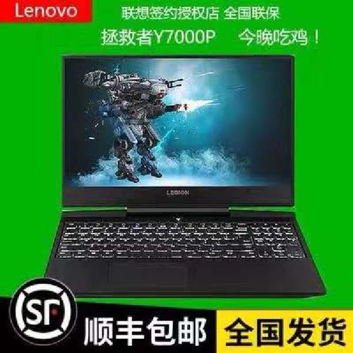联想拯救者y7000p配置,联想拯救者y7000配置 lenovo/联想 拯救者y7000p y7000p 2019 i5