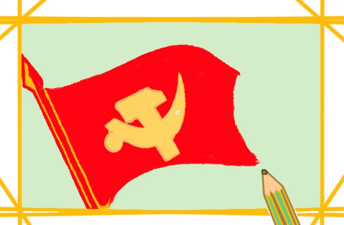党旗画画,党旗简笔画,党旗图片教程