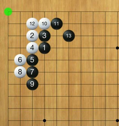 2015年围棋班定式