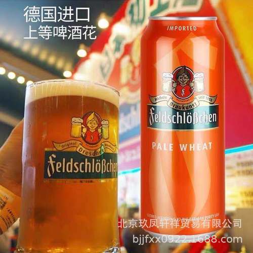 费尔德堡白啤德国原装进口小麦啤酒500ml*18听整箱装