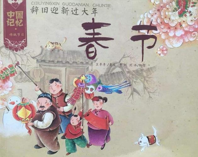 晓辉诗文 辞旧迎新过年了