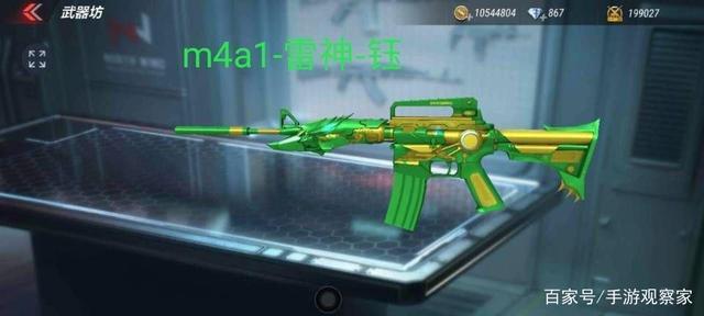cfm新版本-雷神千变皮肤