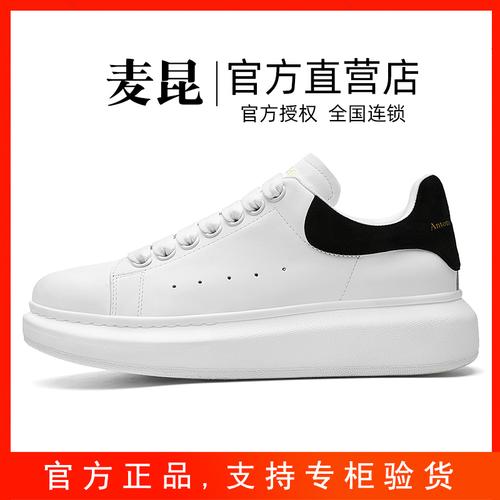 2021新款顶版麦昆小白鞋女纯原春款旗舰店官方正品国内代购板鞋男