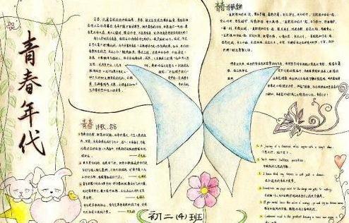 初中生春tian手抄报 初中生手抄报
