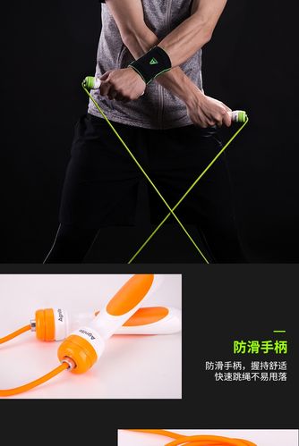 安格耐特f4117跳绳