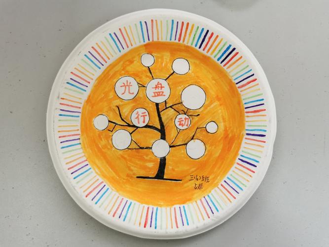 冰溪小学三年级"光盘行动,从我做起"创意纸盘绘画作品