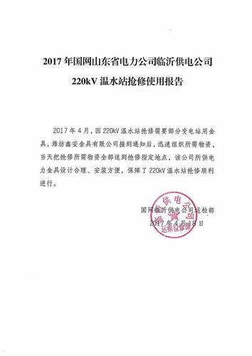 公司  集研发,设计,生产,销售,维修,服务 于一体的专业化电力产品生产