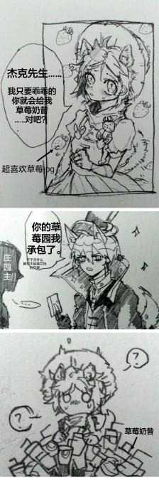 第五人格杰园
