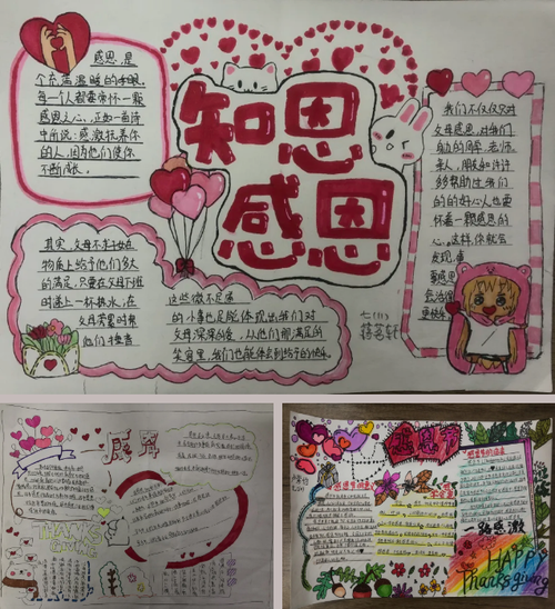 知恩感恩 成就未来 树恩中学举办优秀感恩手抄报评选
