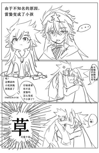 凹凸世界 - 安小阳