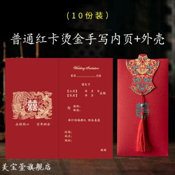 宏科华 请帖结婚请柬喜帖婚礼中国风婚宴请帖创意定制