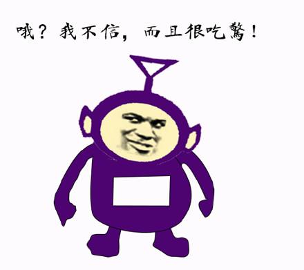 表情头牌群聊天线宝宝金馆长搞笑群表情 表情包:天线宝宝教你如何在群