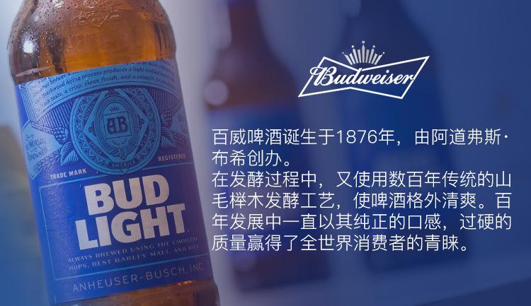 百威啤酒净重(规格)300(ml)oem否储藏方法常温生产厂家百威生产日期