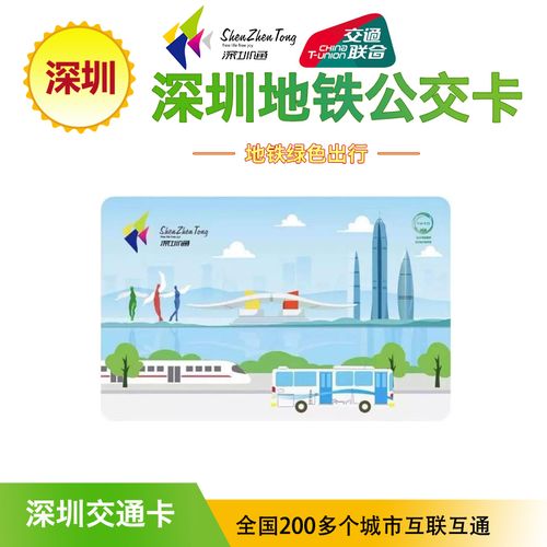 网站地图 旅游度假/签证签注 巴士/地铁/机场快线 船/快艇 深圳地铁 >