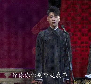 大家有哪些德云社的表情包?