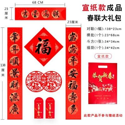 对联纸 对联红纸空白万年红对联纸专用手写春联书法大红纸七言烫金