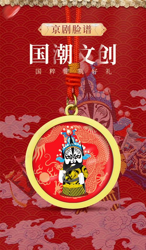 创意中国风国粹京剧脸谱u盘书签笔礼品套装 国潮记事本定制logo