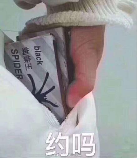 女人下面结蜘蛛网表情包 - 女人下面结蜘蛛网微信表情