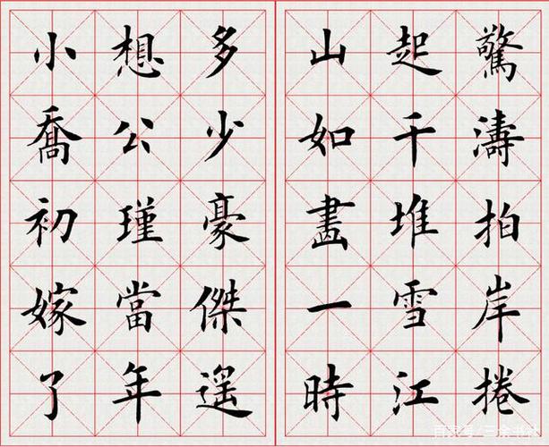 田英章《赤壁怀古》