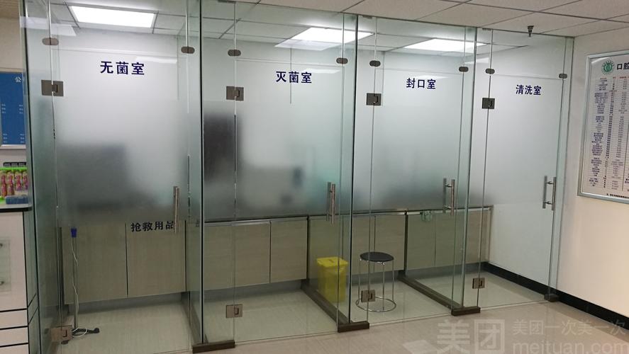 (华仁口腔)是经过卫生行政部门审批的正规口腔诊疗机构 诊所具备消毒