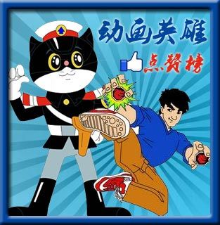 《动画梦工场》栏目视频