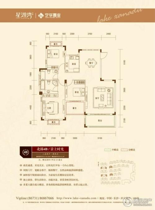 > 星湖湾户型图