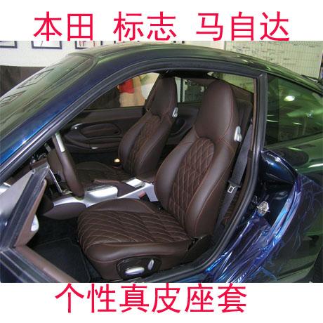 标志本田飞度3008大众polo6包真皮座套座椅包真皮座套
