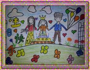 儿童画爸爸生日快乐手抄报 生日快乐手抄报