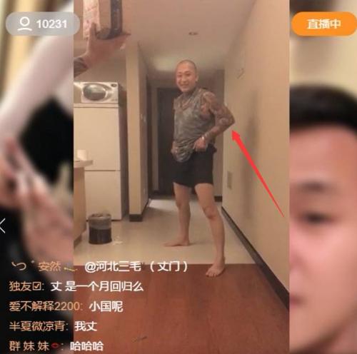 方丈回归快手开播!无视官方禁令大秀纹身!