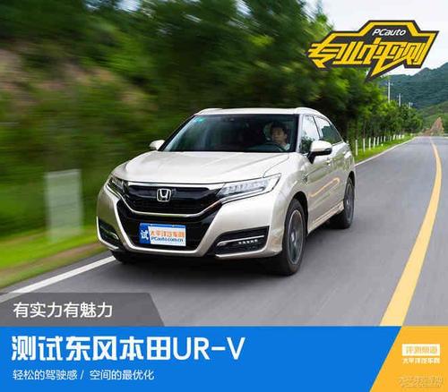 东风本田urv370脚踏板多少钱(本田cr-v)