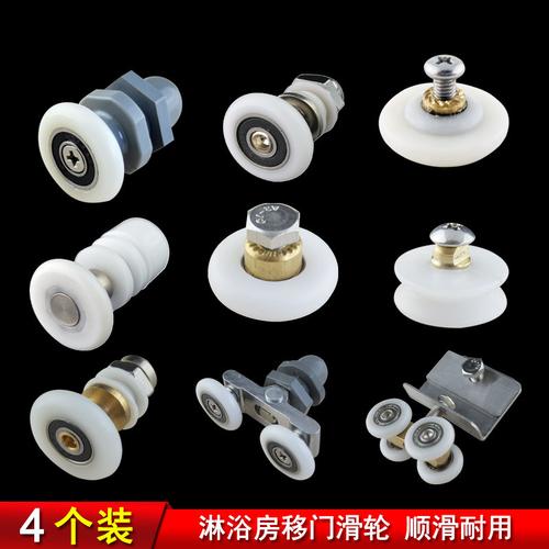 迪福德老式淋浴房移门滑轮扁轮铜芯槽轮浴室推拉门单轮子吊轮配件