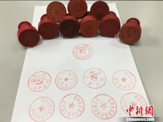     徐某随身携带的9枚印章均为假章 义乌铁路公安