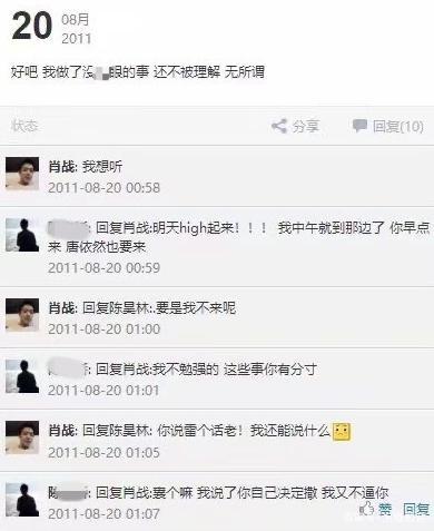 谁还没有年少轻狂过,几张聊天记录就能质疑肖战的人品