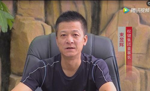 束昱辉董事长祝福寄语