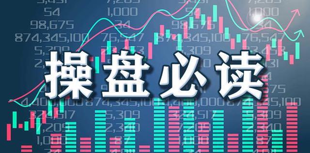 操盘必读美债收益率飙升道指狂泻超540点獐子岛相关