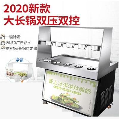 多功能小型落地双圆奶果炒冰机商用摆摊双控冰粥展示柜开放摆摊
